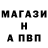A-PVP крисы CK 81167428