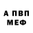 КЕТАМИН VHQ Annewolf 99