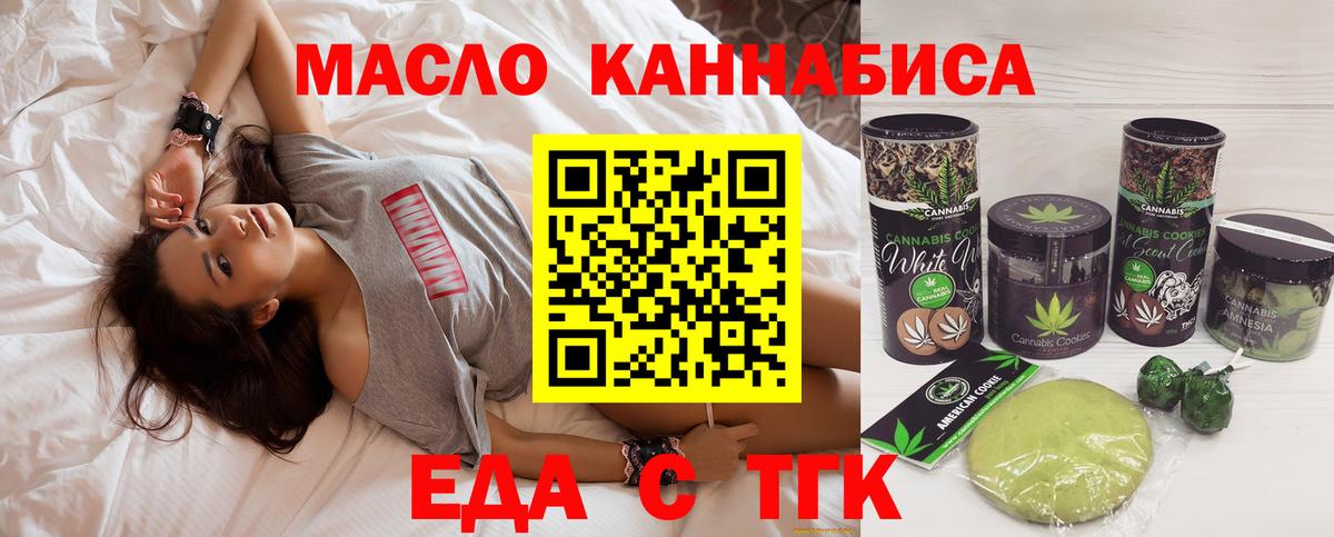 Cannafood марихуана  Вход с VPN  Владивосток 
