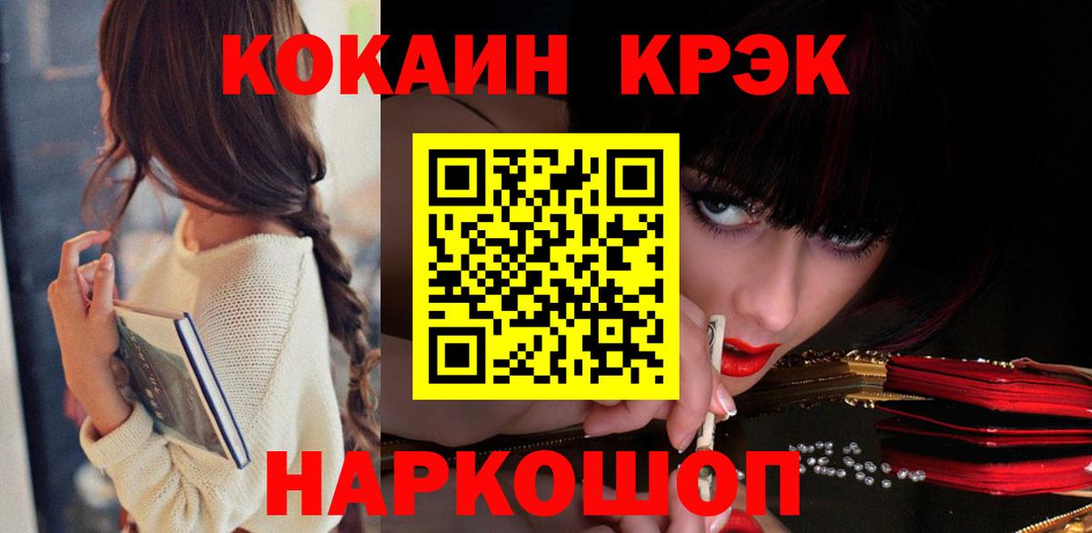 КОКАИН Перу  Cocaine Боливия  Владивосток  Вход с VPN 