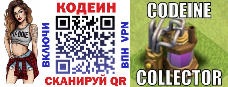 закладка  Владивосток  Кодеиновый сироп Lean напиток Lean (лин) 