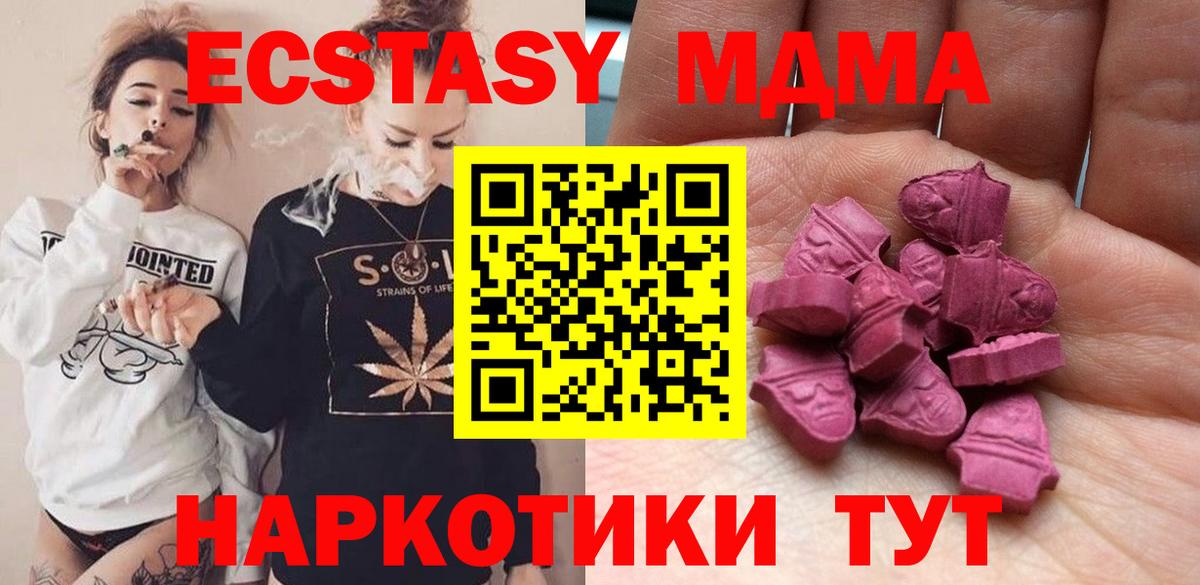 ЭКСТАЗИ TESLA  Экстази 280мг  Владивосток  Вход с VPN 