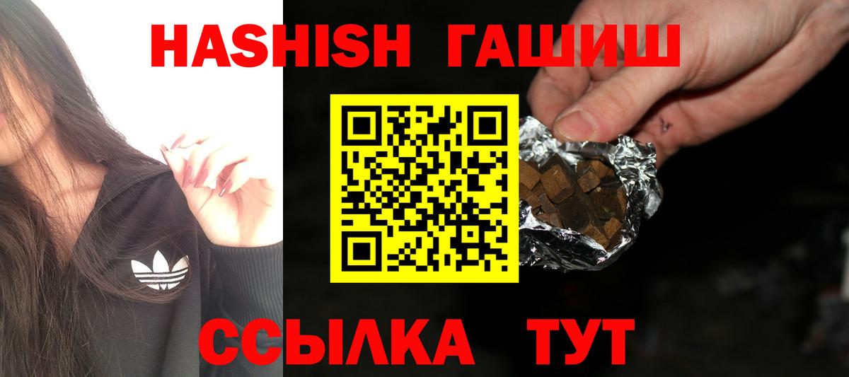 ГАШИШ хэш Владивосток