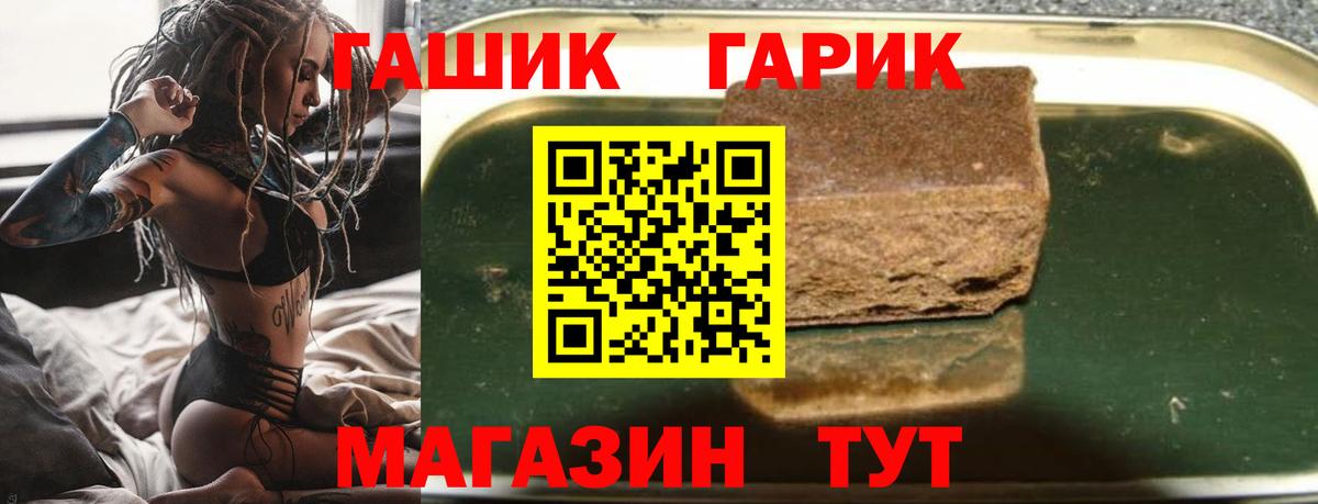 Владивосток  ГАШИШ VHQ  ГАШ гашик  Вход с VPN 