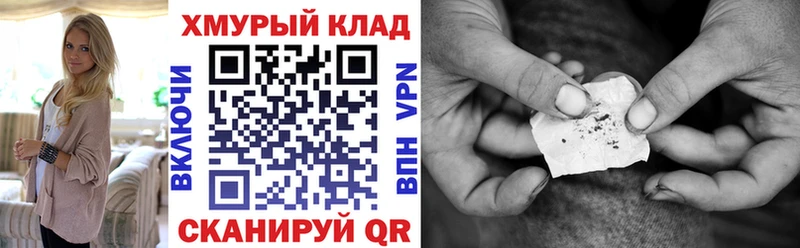 blacksprut ТОР  Владивосток  ГЕРОИН афганец  где найти  