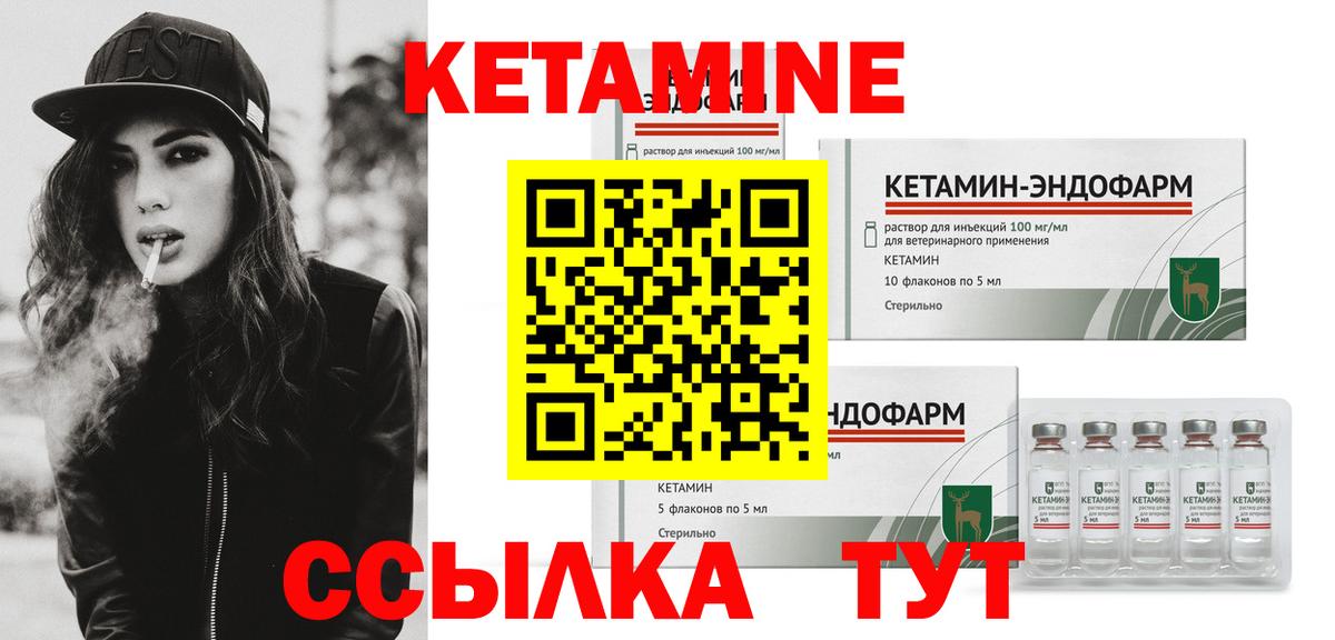 Кетамин ketamine  Вход с VPN  Владивосток 