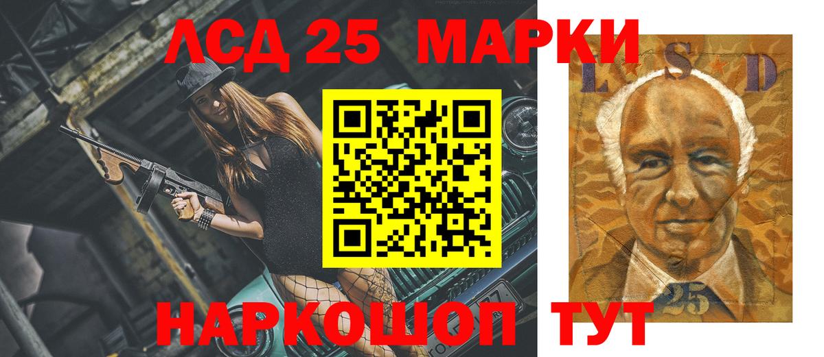 Лсд 25 экстази кислота  Лсд 25 экстази кислота  Владивосток  Вход с VPN 