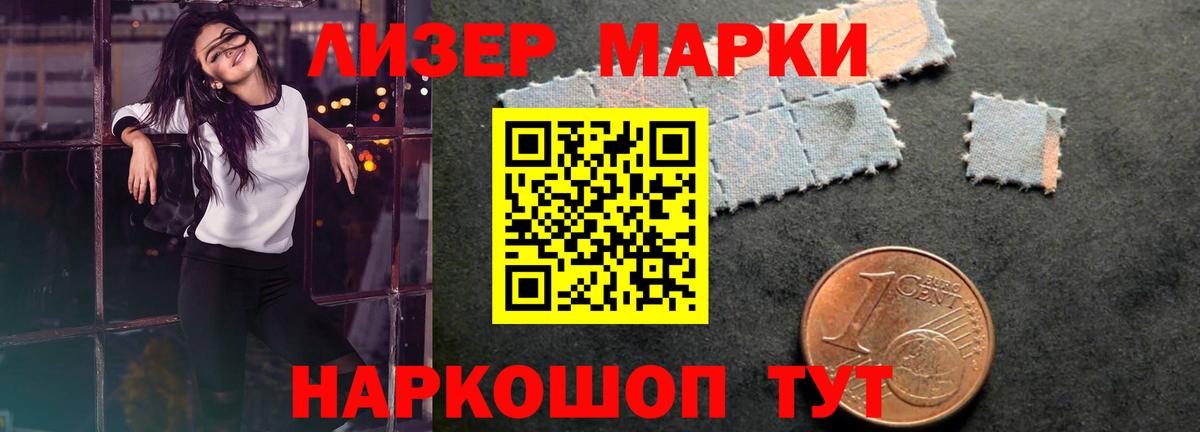 LSD-25 экстази кислота Владивосток
