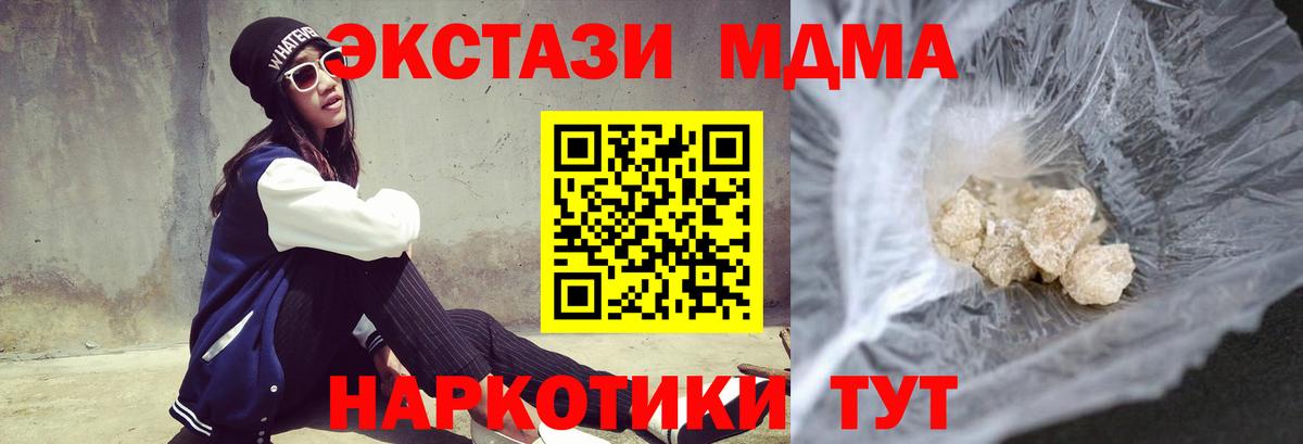 МДМА  MDMA молли  Вход с VPN  МДМА VHQ  Владивосток 