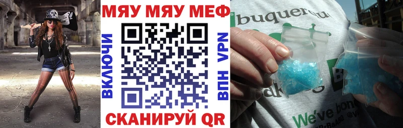 как найти наркотики  Владивосток  МЯУ-МЯУ VHQ 