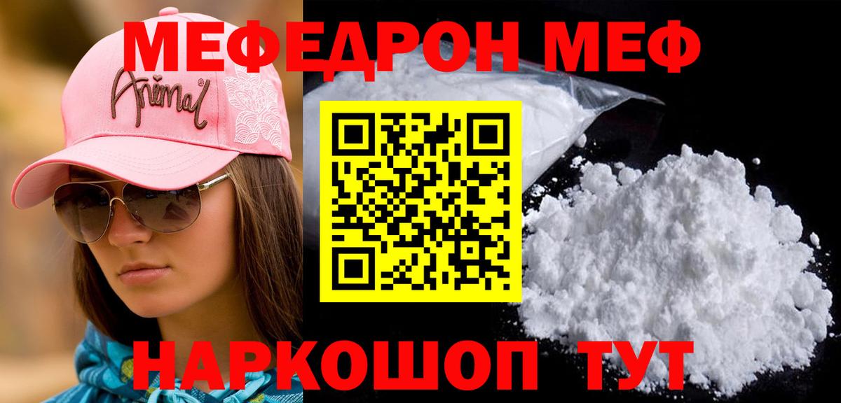 Мефедрон мука  МЕФ VHQ  Меф  Вход с VPN  Владивосток 