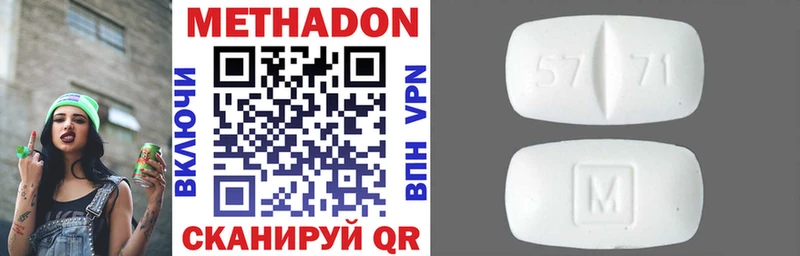 Метадон белоснежный Владивосток