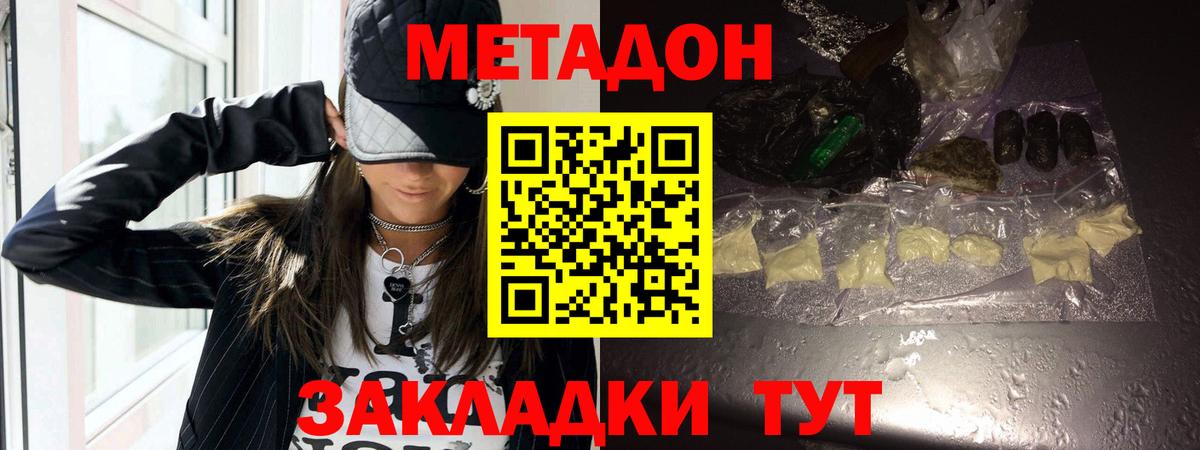 Владивосток  blacksprut как зайти  Вход с VPN  МЕТАДОН кристалл 