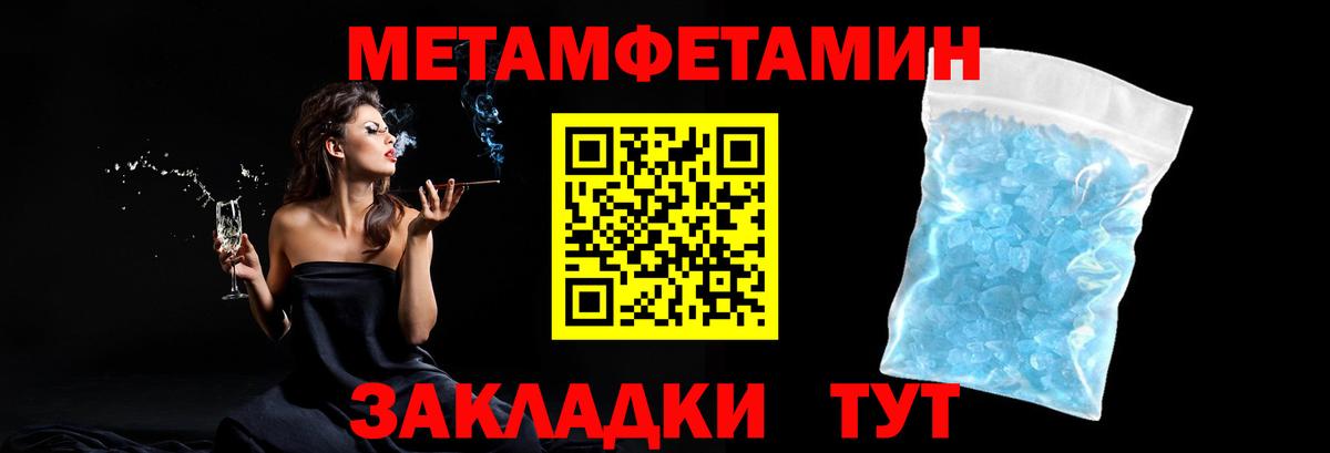 Владивосток  Первитин витя  Вход с VPN 