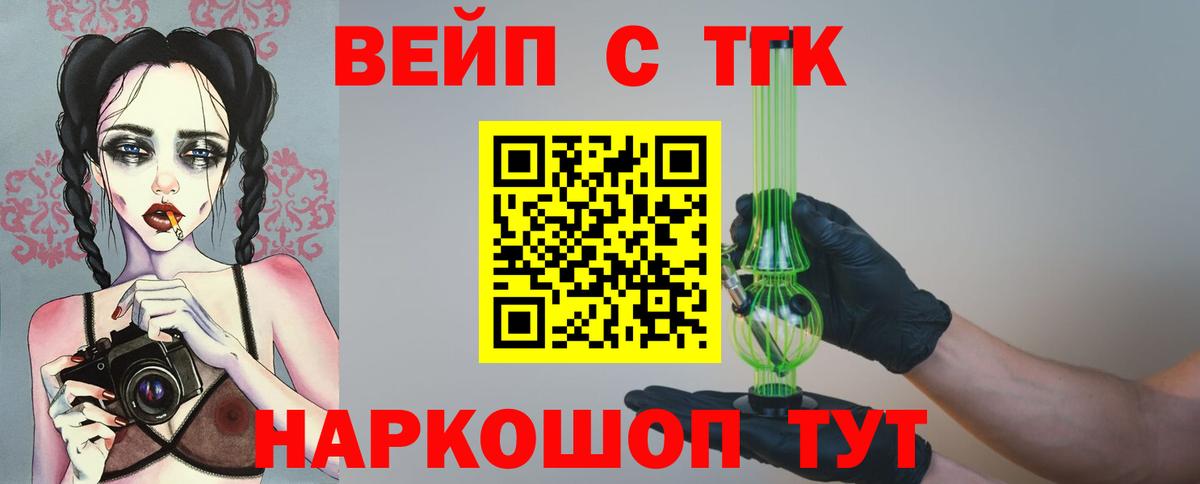 Дистиллят ТГК жижа Владивосток